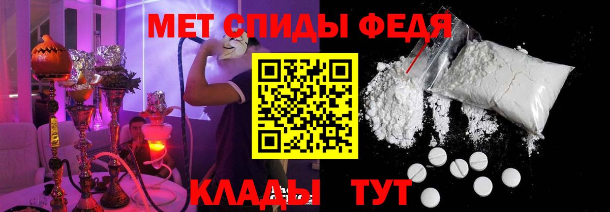 АМФЕТАМИН Premium Городец
