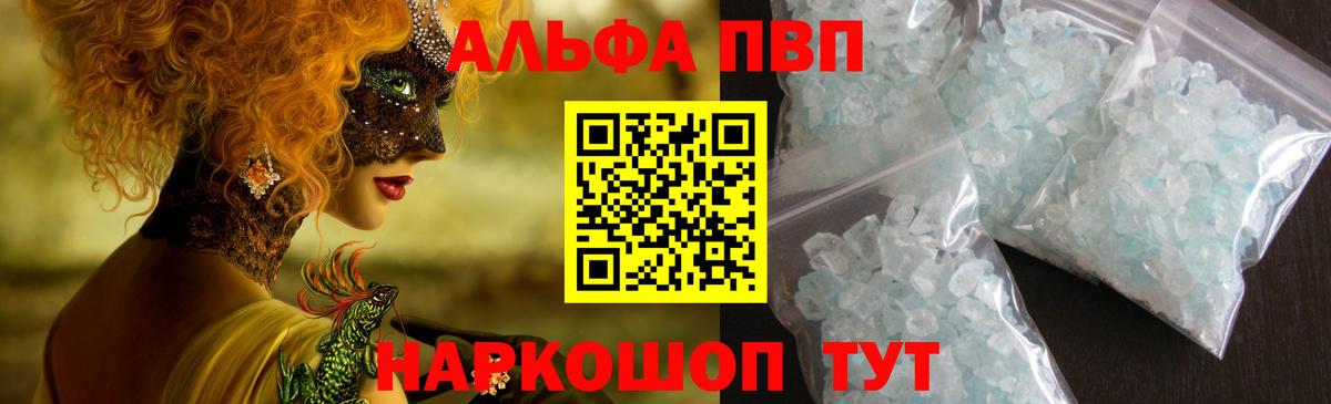 Alpha-PVP СК  Вход с VPN  Городец  цена наркотик  Alfa_PVP крисы CK 