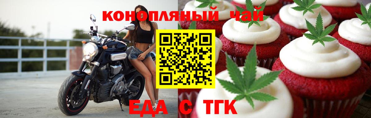 Cannafood конопля  Вход с VPN  Городец 