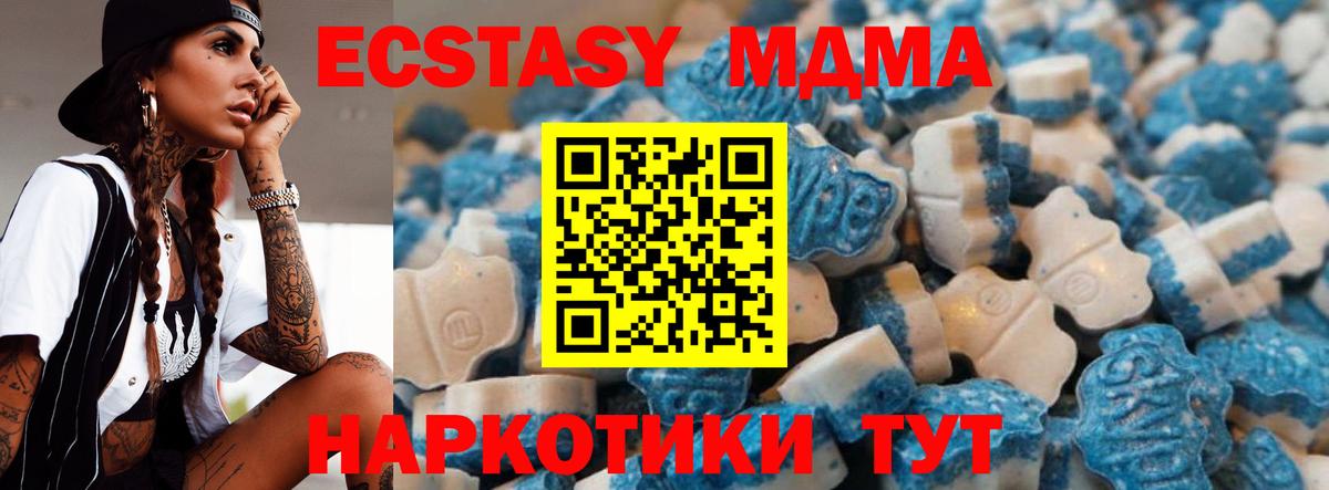 Экстази  Вход с VPN  ЭКСТАЗИ ешки  Городец  Ecstasy mix 