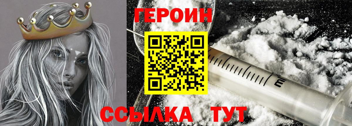 Городец  Героин  Вход с VPN  ГЕРОИН VHQ 