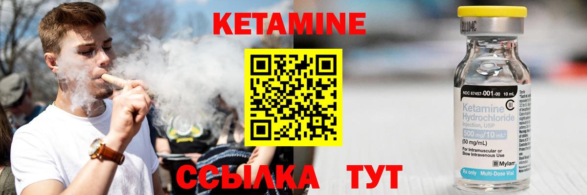 Кетамин ketamine  Вход с VPN  Кетамин ketamine  Городец 