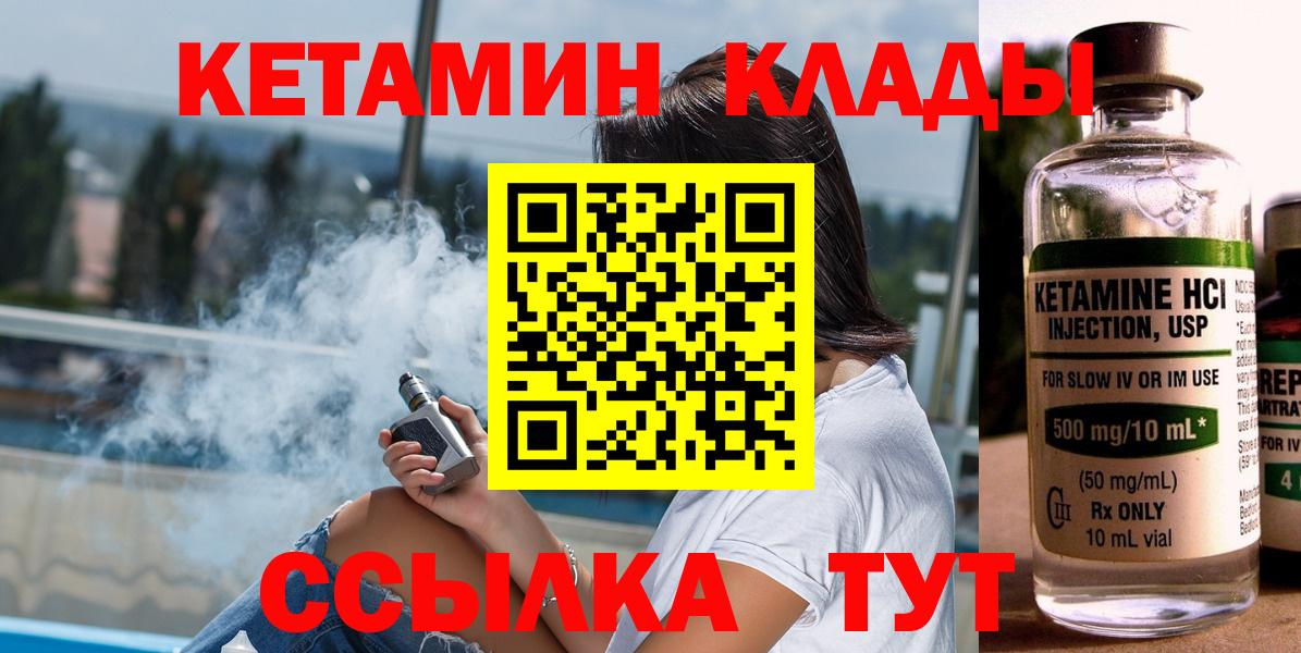 КЕТАМИН VHQ Городец