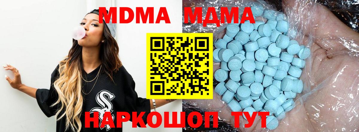 MDMA Molly  МДМА crystal  Вход с VPN  Городец 
