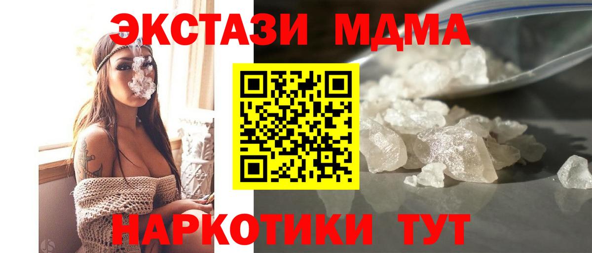 МДМА молли Городец