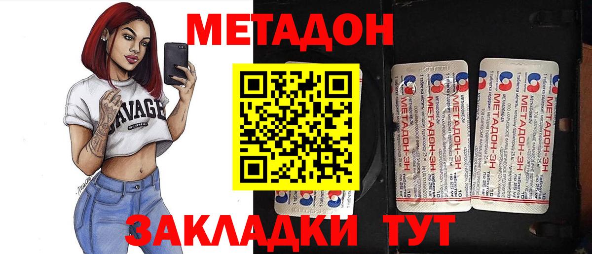 Метадон мёд Городец