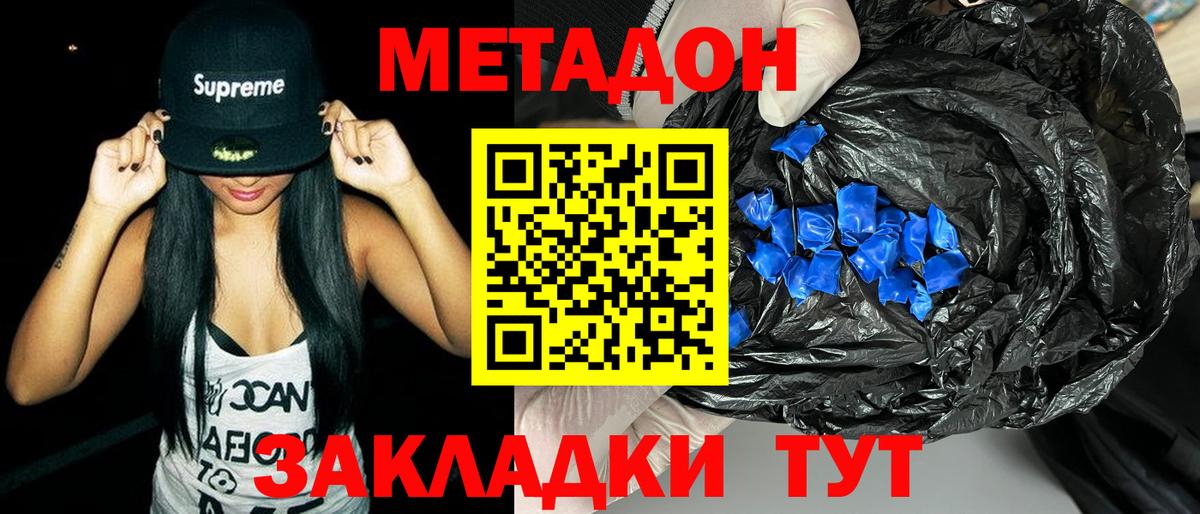 даркнет официальный сайт  МЕТАДОН VHQ  Городец  kraken ONION  Вход с VPN  Метадон кристалл 