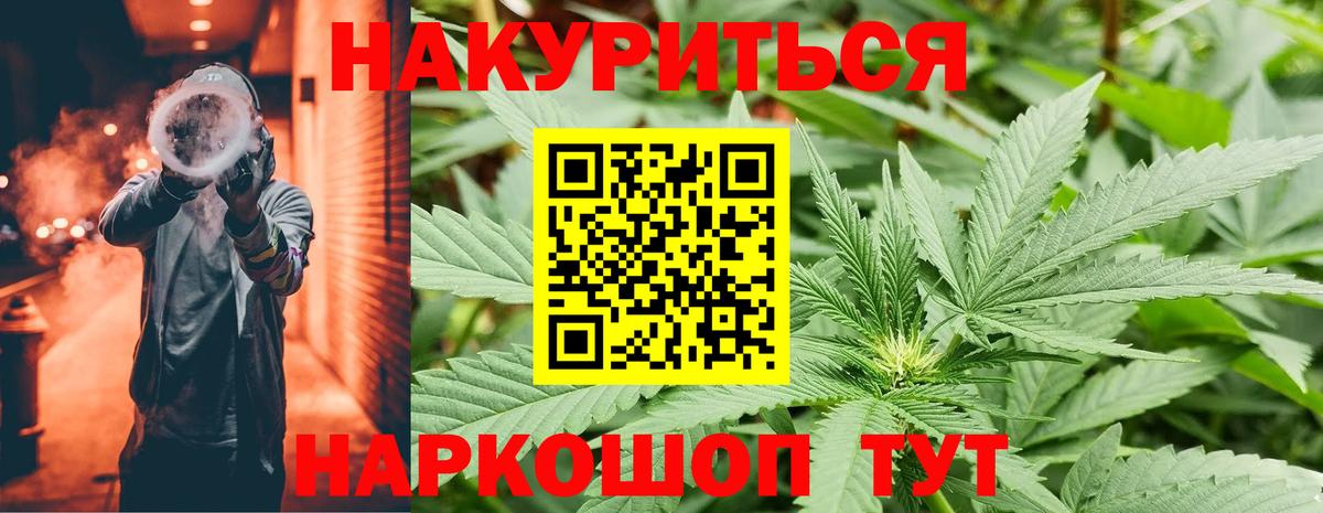 МАРИХУАНА планчик  Марихуана ГИДРОПОН  Бошки Шишки White Widow  Вход с VPN  Городец 